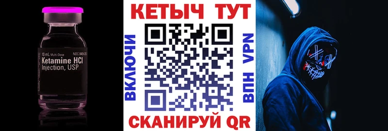 Кетамин ketamine  купить   Камбарка 