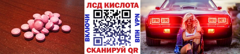 LSD-25 экстази ecstasy мориарти телеграм kraken ссылки Камбарка где продают наркотики