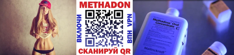 сколько стоит Камбарка МЕТАДОН methadone
